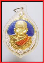 เหรียญหลวงปู่แหวน(2695)